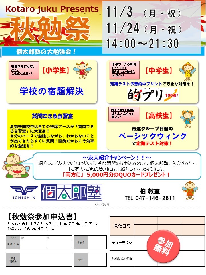 柏教室